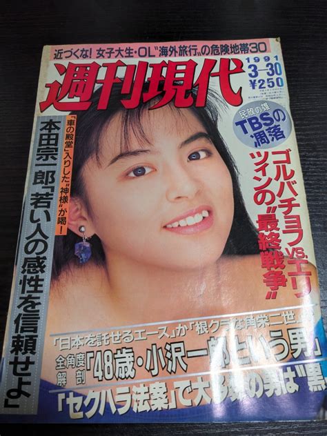 1991年3月3日